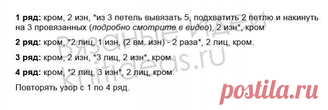 Потрясающий, объемный узор для Ваших изделий! - svjazat.ru