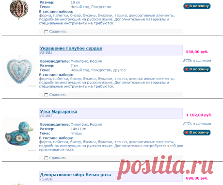 Пасхальные яйца, ёлочные игрушки, интерьерные игрушки своими руками. Наборы для творчества Филигрис Рукоделие