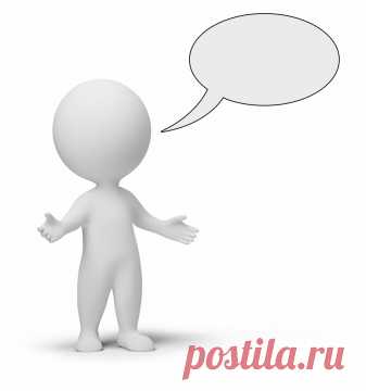 Для презентаций. Клипарт человечки 3D - Ирина Алексеевна Машинистова