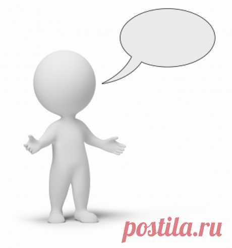 Для презентаций. Клипарт человечки 3D - Ирина Алексеевна Машинистова