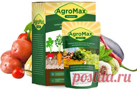 Инновационное удобрение "AgroMax"- увеличение урожайности на 50%