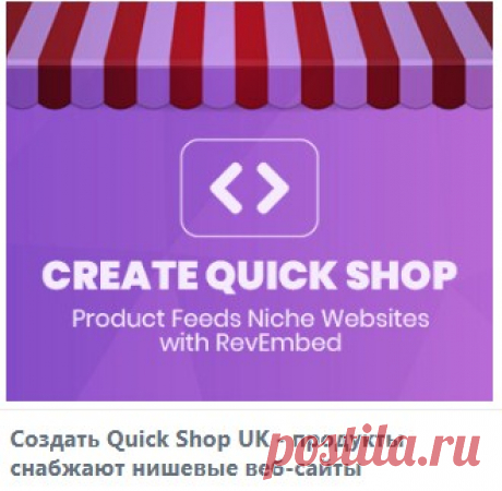 Пригласи и заработай GBP в Великобритании
Зарабатывайте сидя у себя на даче,  продавайте англичанам товары из английских магазинов, начинайте бесплатно! Добро пожаловать в  RevGlue  «Пригласи и заработай» от 50GBP 
Получите  уникальную  реферальную  ссылку:  
Вы будете получать комиссионные с каждой продажи, которую они совершают, или с каждой комиссии, которую они получают от RevGlue.
Чего же ты ждешь? Давайте начнем ссылаться и зарабатывать комиссионные от 50GBP.