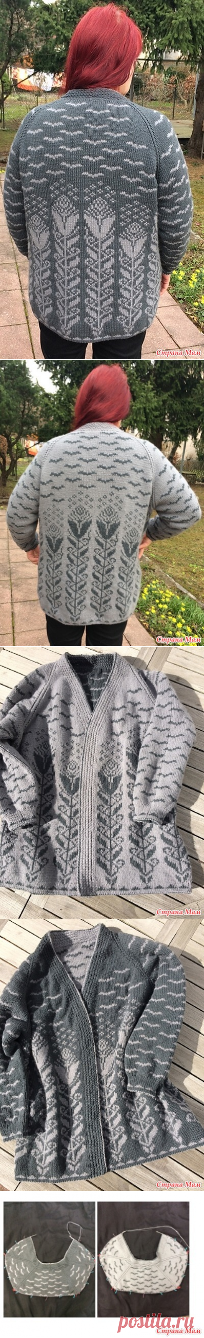 Двусторонний кардиган от Дагмар Лутц - Жаккард - Страна Мам