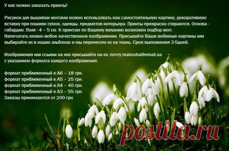 Gallery.ru / Принты! - Объявления - Galazil