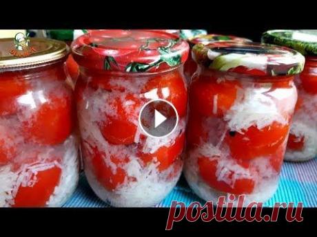 ТАКИЕ ПОМИДОРЫ НА ЗИМУ УДИВЯТ ВКУСОМ, ДАЖЕ ТЕХ КТО ИХ НЕ ЛЮБИТ. Вот так рецепт помидоров! Кто так еще не закрывал помидоры на зиму, обязательно советую попробовать. Этот рецепт помидоров на зиму называется Помидоры...