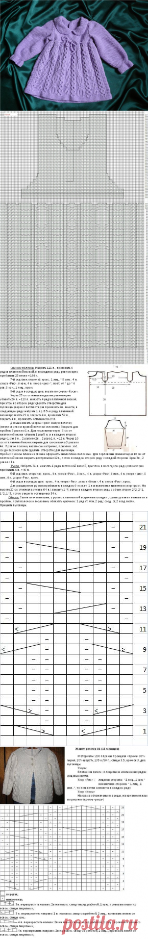 Нежное сиреневое платье вязаное спицами. Красивое ажурное платье для девочки