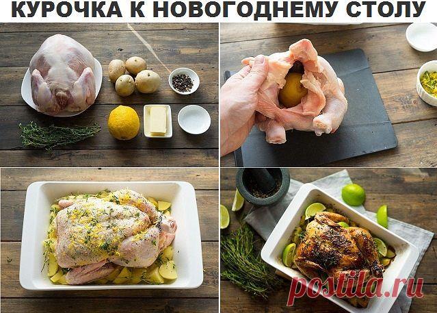Запечённая курочка к Новогоднему столу.