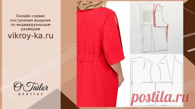 Широкая спина, корректируем выкройку | Корректировка выкроек на особенности фигуры