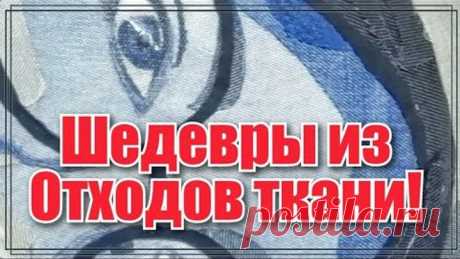 Больше не смогу повторить это!!Портрет из джинсы.Для новичков.Portrait from jeans.