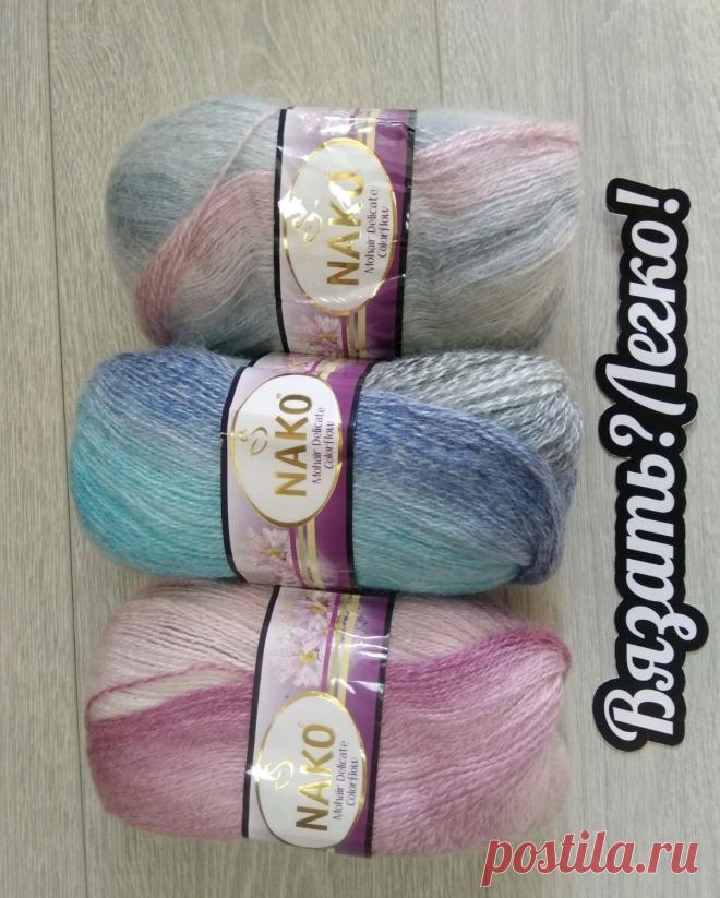 Мохер Mohair Delicate Colorflow NAKO – купить в интернет-магазине на Ярмарке Мастеров с доставкой Мохер Mohair Delicate Colorflow NAKO - купить или заказать в интернет-магазине на Ярмарке Мастеров | Mohair Delicate Colorflow NAKO  Состав:…
