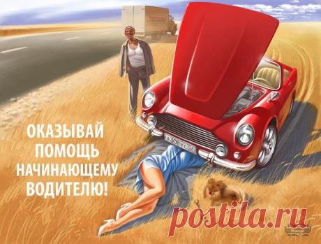 Нечто среднее между пинап карточками и советскими плакатами