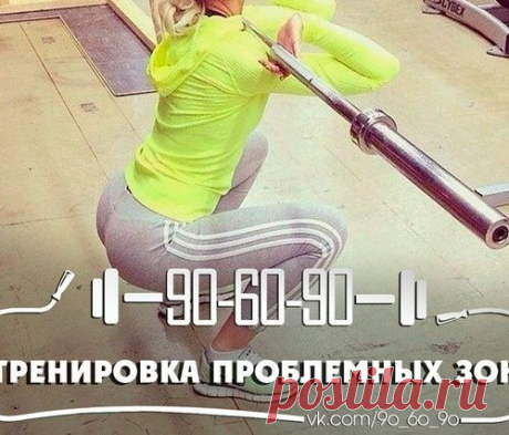 За 1 месяц тренировок (без фанатизма) растянутое пузо можно превратить в плоский живот, а дряблые ноги - в накачанные!