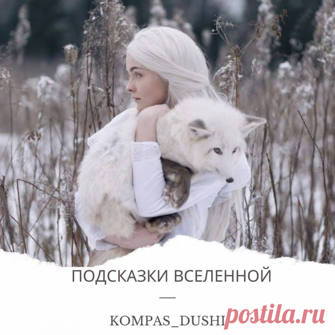 НУМЕРОЛОГИЯ❤️ в Instagram: «ПОДСКАЗКИ ВСЕЛЕННОЙ ПО ДАТЕ РОЖДЕНИЯ ⠀ Простые и полезные подсказки по вашей дате рождения. Для расчета своей подсказки сложите все числа…»