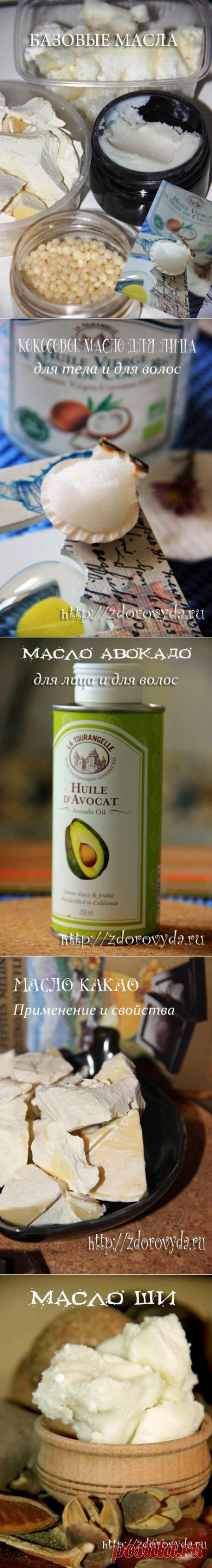 Базовые масла для кожи. Какие масла базовые?