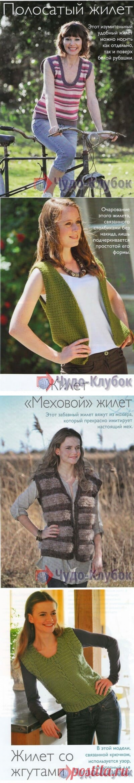 Жилеты крючком для начинающих *❤️️ ЧУДО-КЛУБОК.рУ ✶