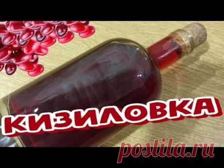 (18+) КИЗИЛОВАЯ Наливка По РЕЦЕПТУ Вишнёвки (Настойка, Ликёр) Умопомрачительный НАПИТОК