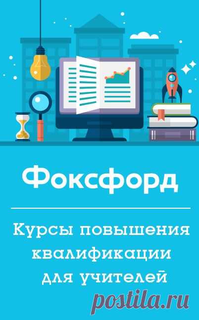 ВЕК ЖИВИ - ВЕК УЧИСЬ