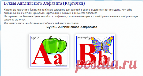  РАЗВИТИЕ РЕБЕНКА: Буквы Английского Алфавита (Карточки)