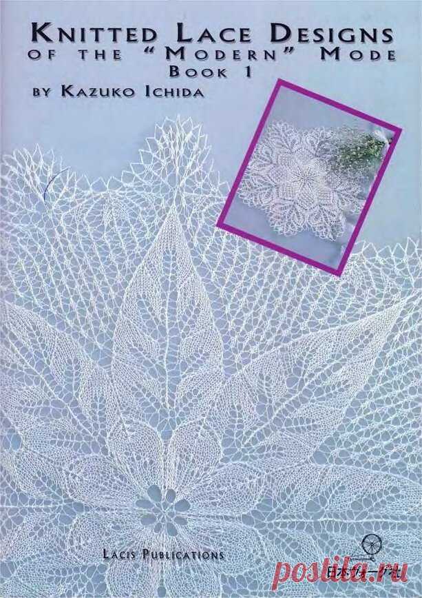 Японское кружево от Kazuko Ichida