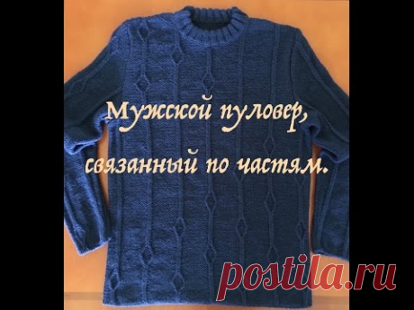 Мужской пуловер. Часть третья. Сшивание плечевых швов и вязание рукавов.