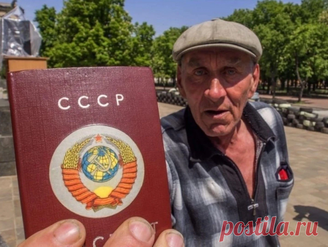 Главное ощущение людей, которое было при СССР, а теперь его ни у кого нет | Цветной Бульвар | Дзен