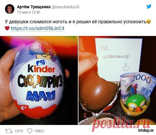 Подарок для девушки: «Киндер-сюрприз» с деньгами на маникюр (30 фото) . Тут забавно !!!
