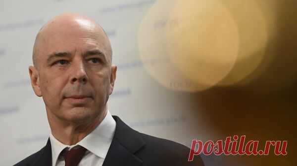 Силуанов рассказал, куда пойдут доходы от расширения прогрессии по НДФЛ