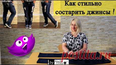 Делаем Дырки и Потёртости на Джинсах!