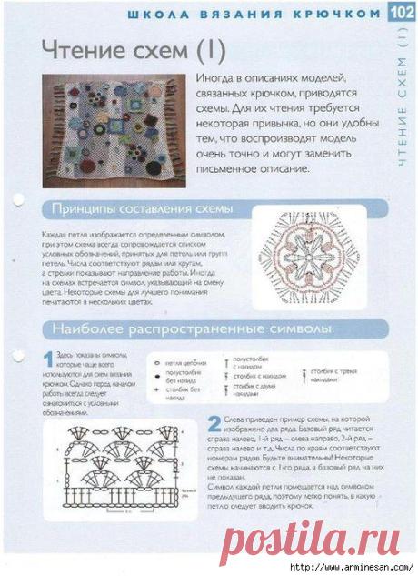 ЛЕДИ-ФЕЯ-Рукоделие. Вязание. Домашний уют