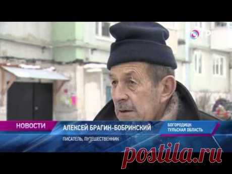 Малые города России: Богородицк - расположен недалеко от места знаменитой Куликовской битвы