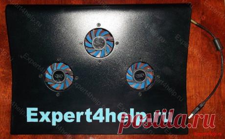 Подставка под ноутбук