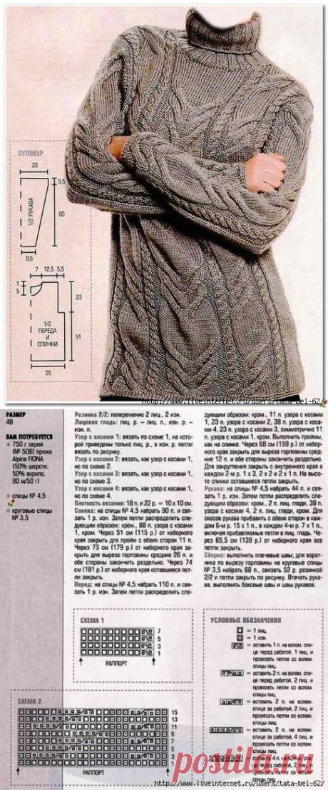 Удлиненный серый свитер.
