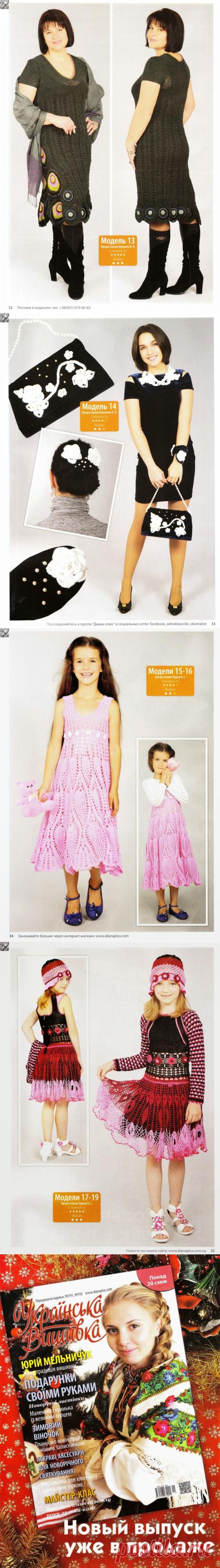 Irish crochet &amp;: Журнал "Вяжем крючком" 11 2014 Magazine "Crochet"