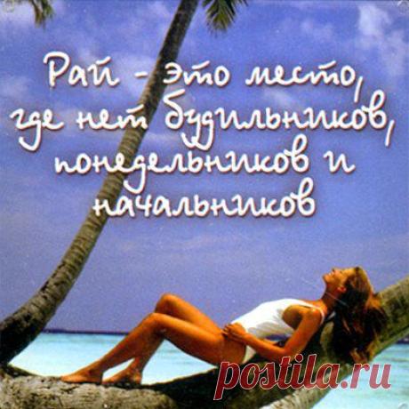 Плейкаст «ПРИЯТНЫХ ВЫХОДНЫХ!!!»