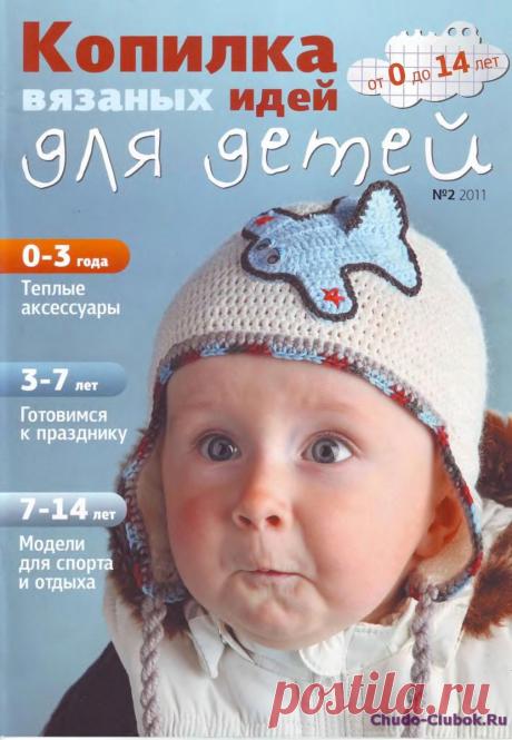 Копилка вязаных идей для детей 11 2 | ЧУДО-КЛУБОК.РУ
