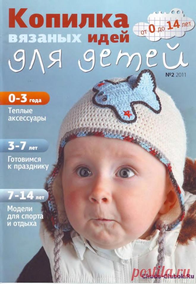 Копилка вязаных идей для детей 11 2 | ЧУДО-КЛУБОК.РУ