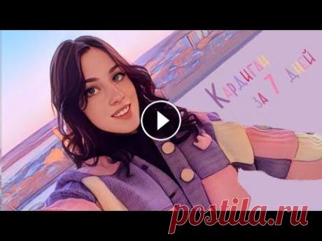 Связала кардиган крючком как из #Pinterest // #harrystylescardigan Связала кардиган крючком как из #Pinterest // #harrystylescardigan...