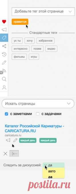 Релиз CoverWeb v1.0.35: новые теги, управление из поиска, like страниц и подписки: