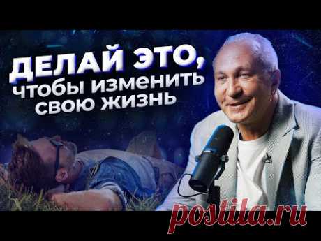 Делай эту технику перед сном и измени свою жизнь