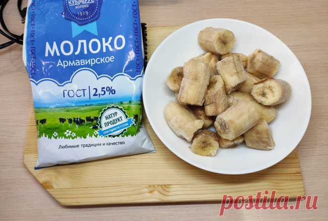 Простые рецепты. Заморозил 3 банана и смешал с молоком. Показываю какое мороженое у меня получилось