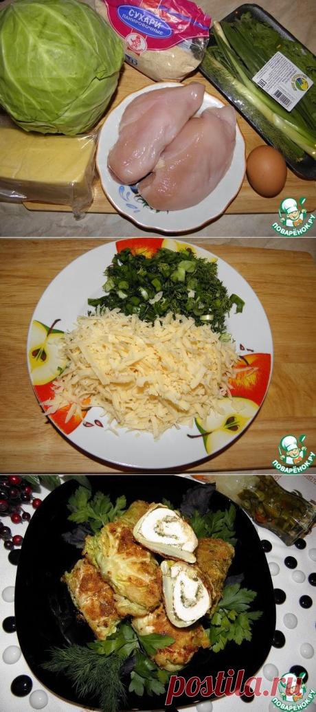 Куриные рулетики в капустной шубке.