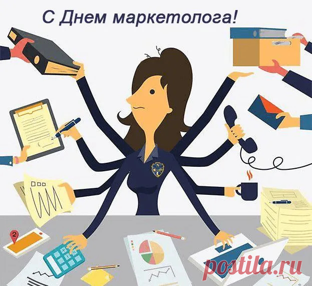 С днем маркетолога!