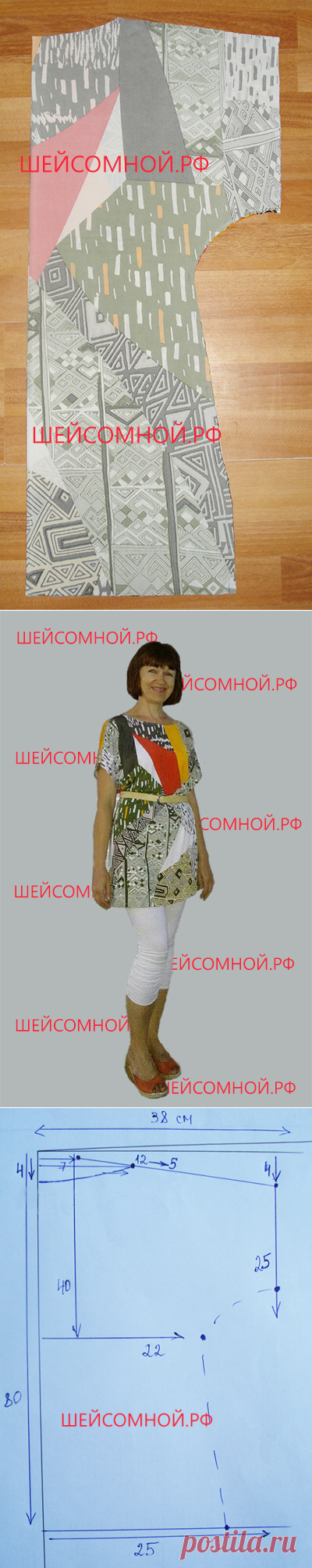 Туника за час своими руками — Шей со мной