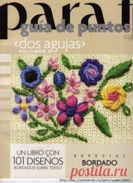 Журнал вышивки по лицевой глади вязаного изделия. 100 способов+еще 10 / Болталка / Разговоры на любые темы