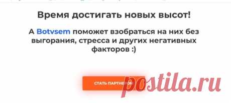 Супер-партнёр. Живые Деньги.