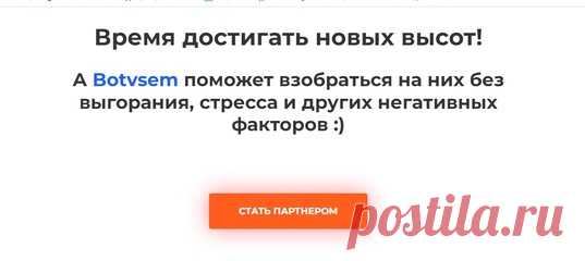 Супер-партнёр. Живые Деньги.