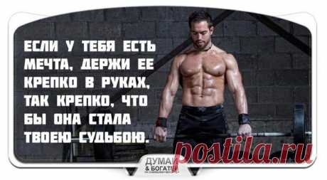 Думай и Богатей ©