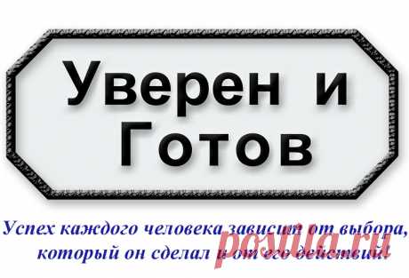 %D1%83%D0%B2%D0%B5%D1%80%D0%B5%D0%BD+%D0%B8+%D0%B3%D0%BE%D1%82%D0%BE%D0%B2-10-4_%D0%BC%D0%B5%D0%BD%D1%8C%D1%88%D0%B5+copy.jpg (750×510)