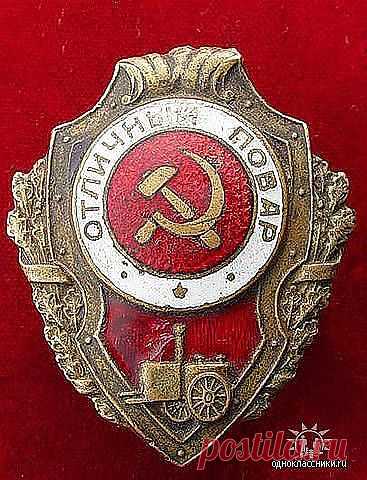знак нагрудный