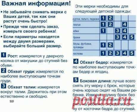 Вязание Дети